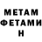 МЕТАДОН кристалл Evgeniy Surin