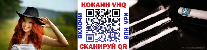 Кокаин FishScale Балахна