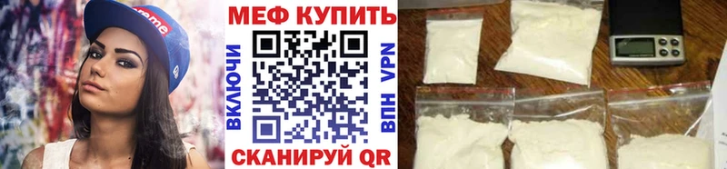 Меф мука Балахна