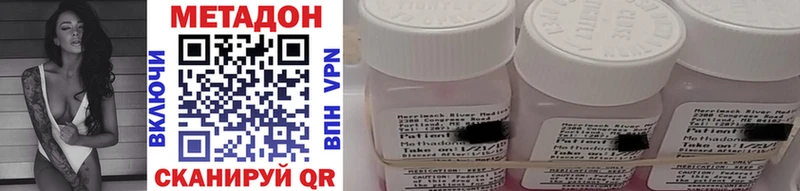 МЕТАДОН methadone  Балахна 