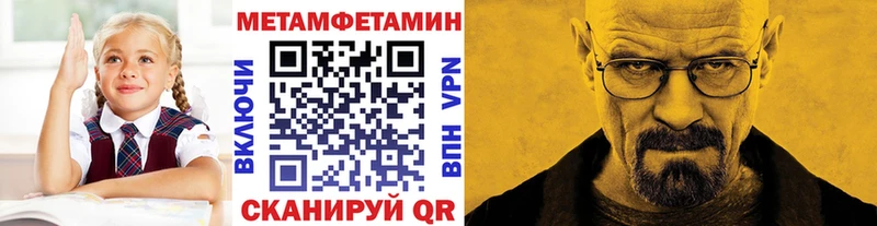 купить наркотики цена  Балахна  Метамфетамин пудра 